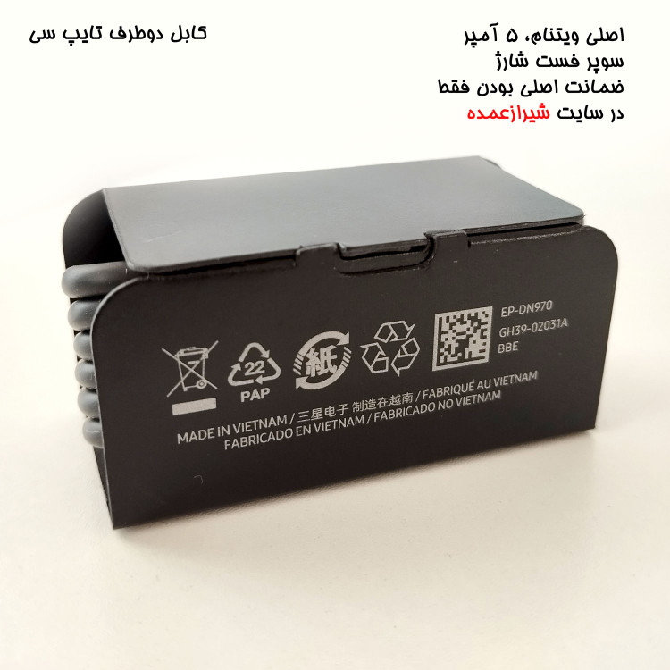 کابل اصلی شارژر سامسونگ دوطرف تایپ c (اصلی 5 آمپر)