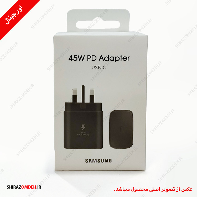 شارژر اصلی S23 plus و S24 سامسونگ 45 وات سوپر فست 2 ساخت ویتنام (همراه با گارانتی تعویض)