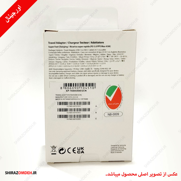شارژر اصلی S23 plus و S24 سامسونگ 45 وات سوپر فست 2 ساخت ویتنام (همراه با گارانتی تعویض)