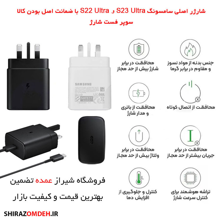 شارژر سامسونگ سه پینSamsung S22 Ultra Charger سوپر فست شارژ ساخت ویتنام