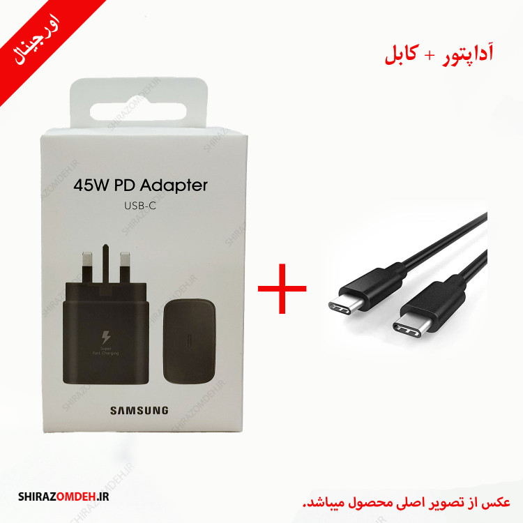 شارژر سامسونگ سه پینSamsung S22 Ultra Charger سوپر فست شارژ ساخت ویتنام