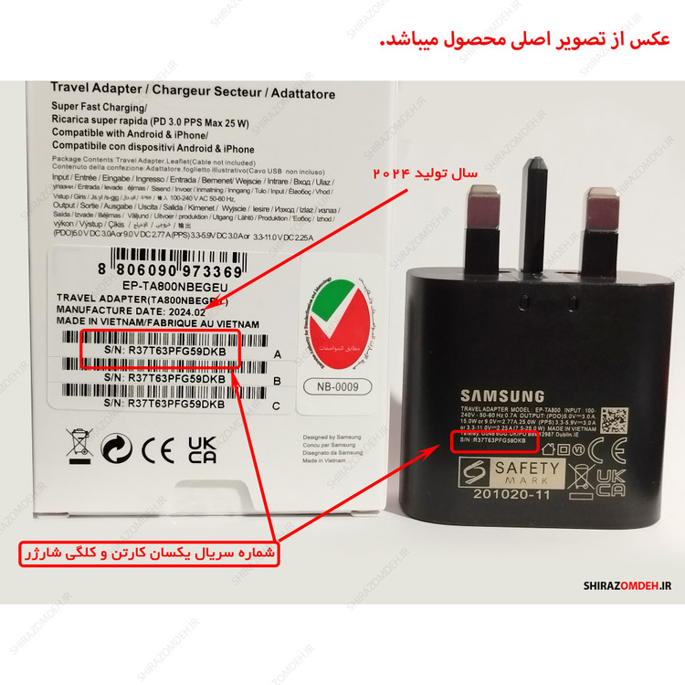 پک 20 عددی شارژر دیواری 25 وات سامسونگ مدل 25W EP-TA800 | سه پین اصل ویتنام با گارانتی تعویض 6 ماهه