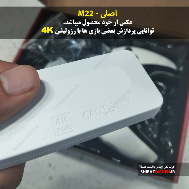 کنسول بازی Game Stick M22 + بازی های جدید