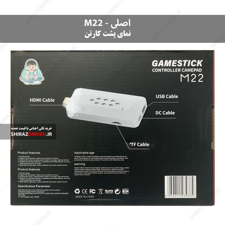 کنسول بازی Game Stick M22 + بازی های جدید