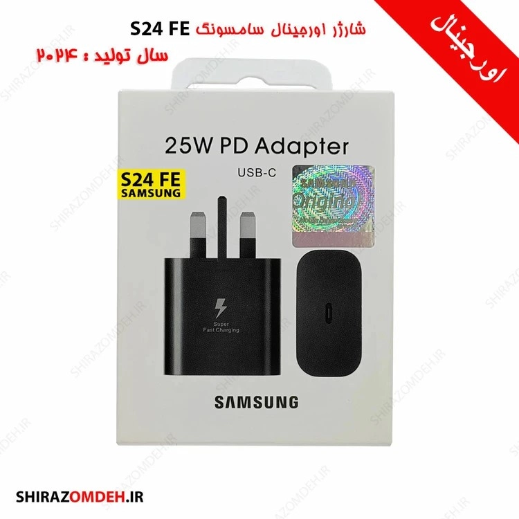 آداپتور 25 وات سامسونگ Galaxy S24 FE 5G