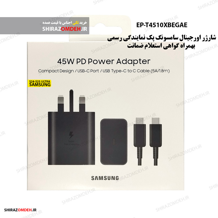 شارژر اصلی سامسونگ samsung s24 ultra سه پین