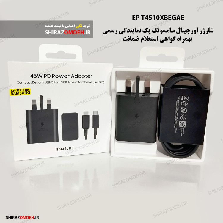 شارژر اصلی سامسونگ samsung s24 ultra سه پین