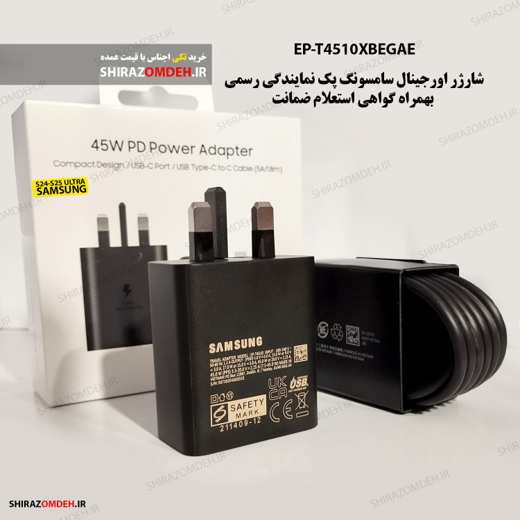 شارژر اصلی سامسونگ samsung s24 ultra سه پین