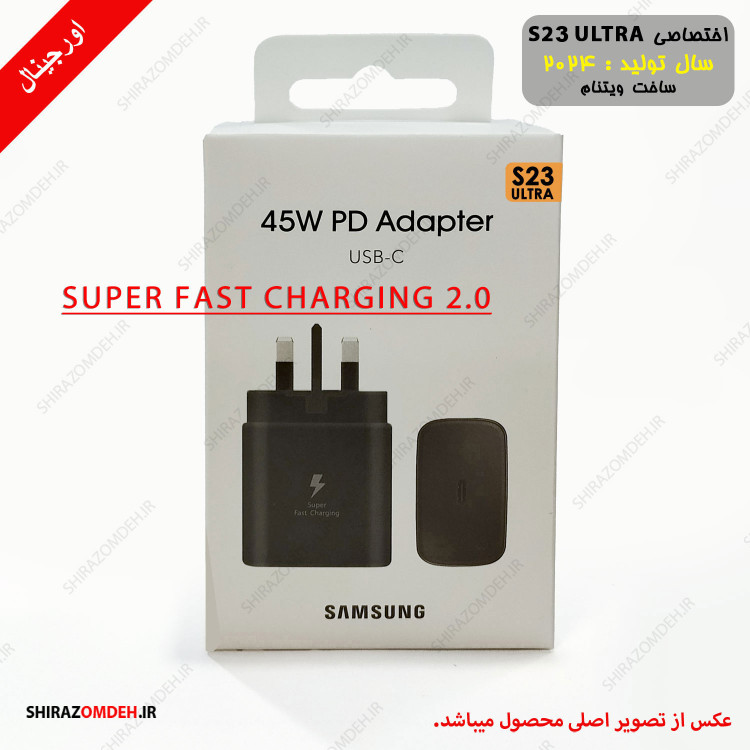 شارژر سامسونگ S23 Ultra سوپرفست 45 وات ساخت ویتنام