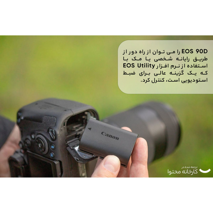 دوربین دیجیتال کانن مدل EOS 90D به همراه لنز 135-18 میلی متر IS USM