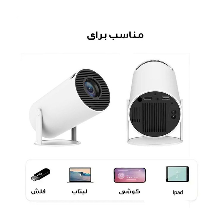ویدئو پروژکتور هوشمند HY300A اصل