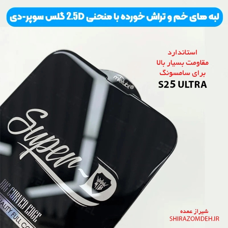 گلس گوشی Samsung Galaxy S25 Ultra سوپر فلت فینگرپرینت از برند Mietubl (100% اصلی)