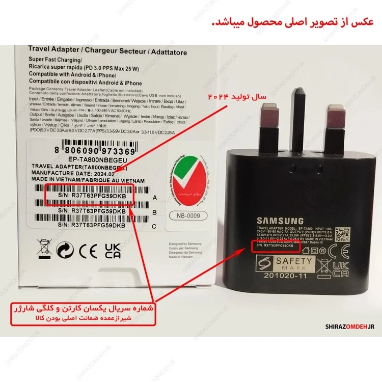 شارژر سامسونگ A55 اورجینال همراه با گارانتی6ماهه