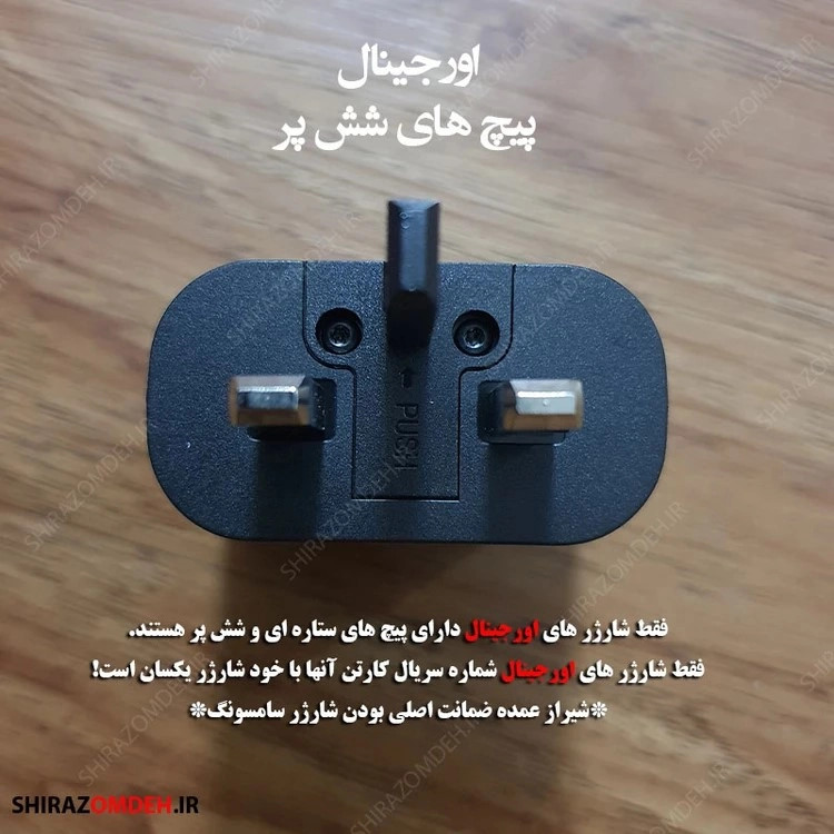 شارژر سامسونگ A26 اورجینال سه پین لیبل 11
