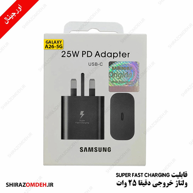 شارژر سامسونگ A26 اورجینال سه پین لیبل 11