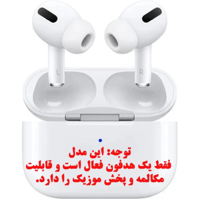 هدفون بی سیم اپل مدل ایرپاد پرو (یک گوشی فعال)
