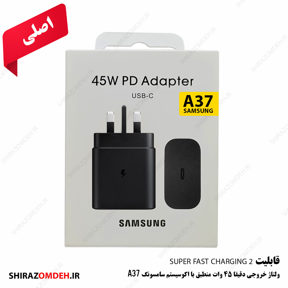 شارژر سامسونگ گلکسی A37 ظرفیت ۴۵ وات - اورجینال