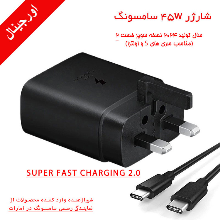 شارژر اصلی سامسونگ samsung S26 ultra (ویتنام+گارانتی)