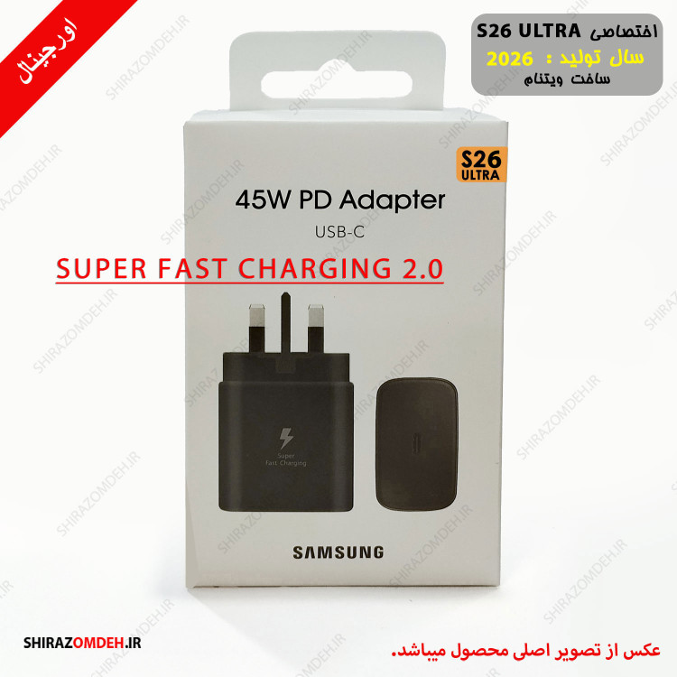 شارژر اصلی سامسونگ samsung S26 ultra (ویتنام+گارانتی)