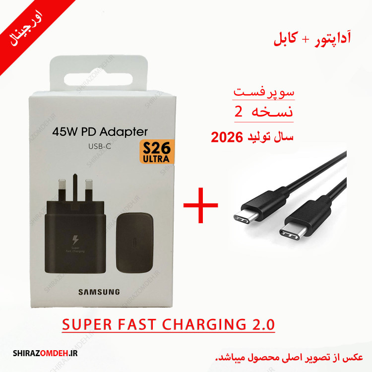 شارژر اصلی سامسونگ samsung S26 ultra (ویتنام+گارانتی)